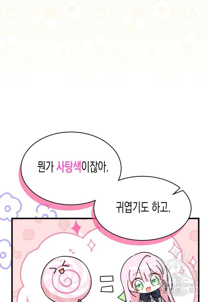 오작교는 싫습니다 13화 92