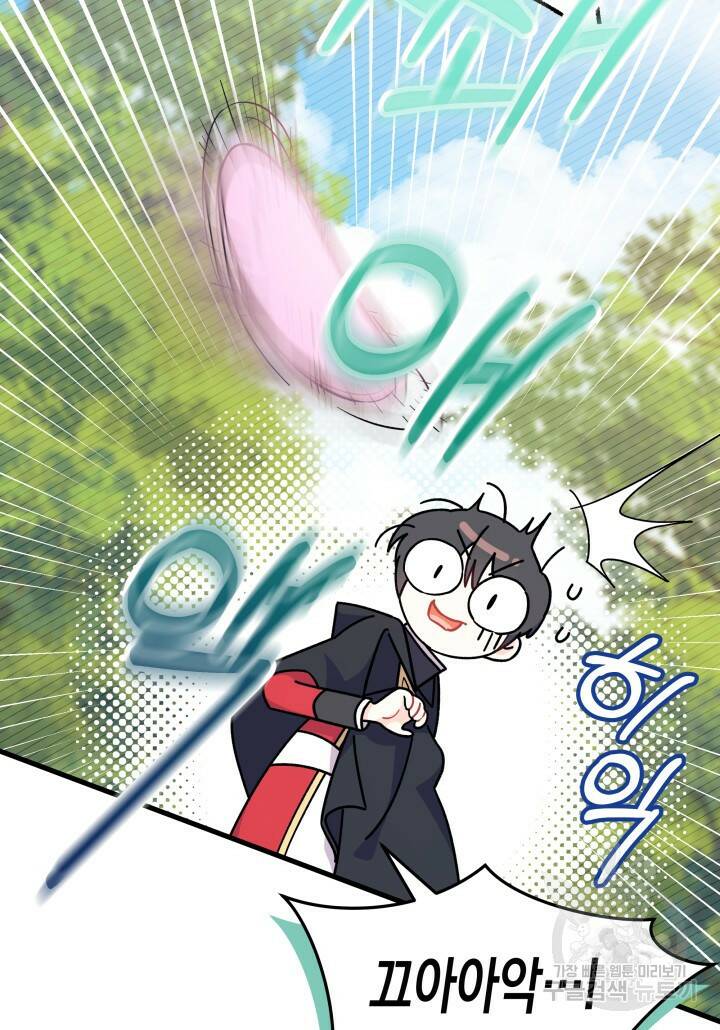 오작교는 싫습니다 18화 23