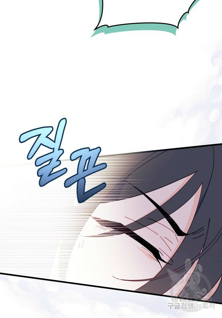 오작교는 싫습니다 18화 24