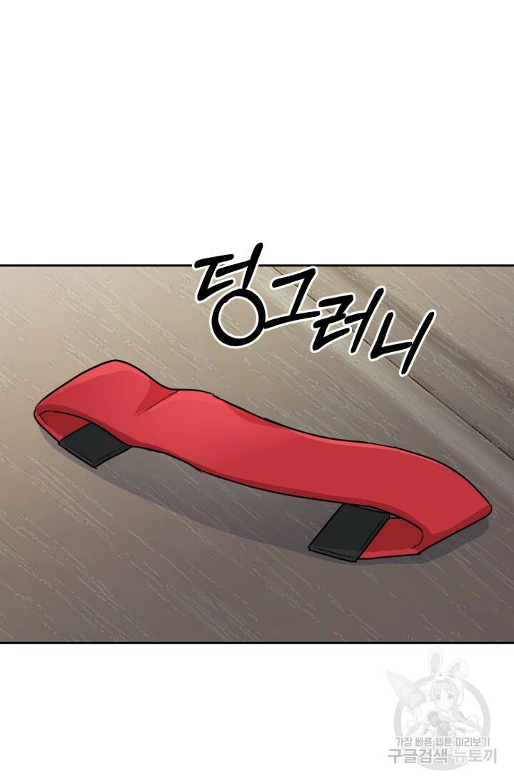 BAITS(베이츠) 47화 10
