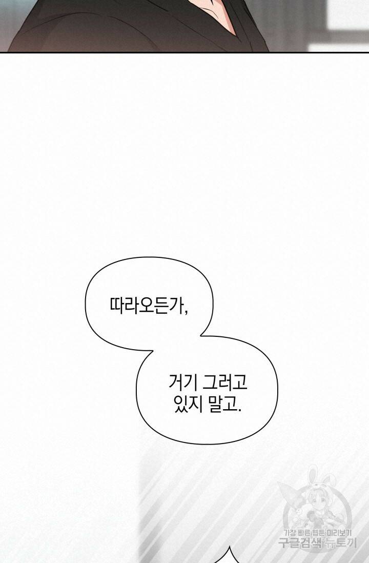 BAITS(베이츠) 47화 15