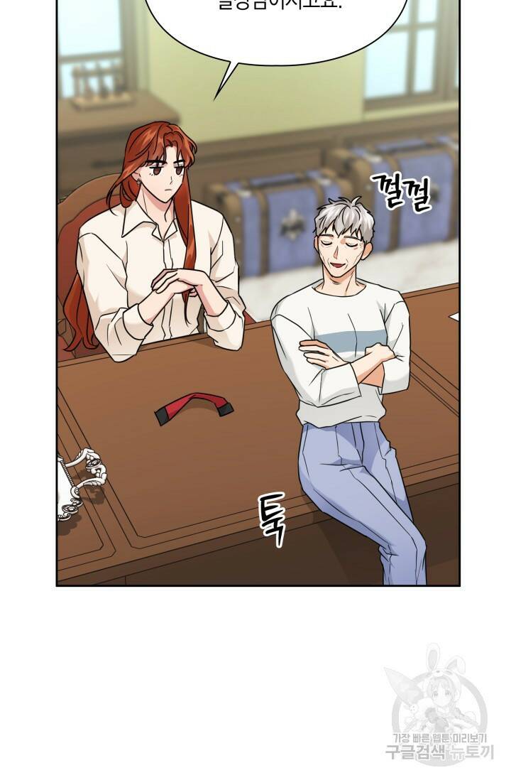 BAITS(베이츠) 47화 44