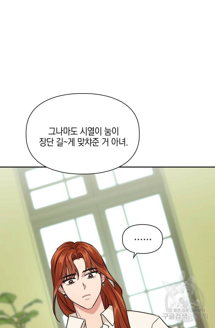 BAITS(베이츠) 47화 47