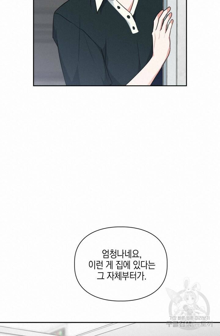 BAITS(베이츠) 47화 60