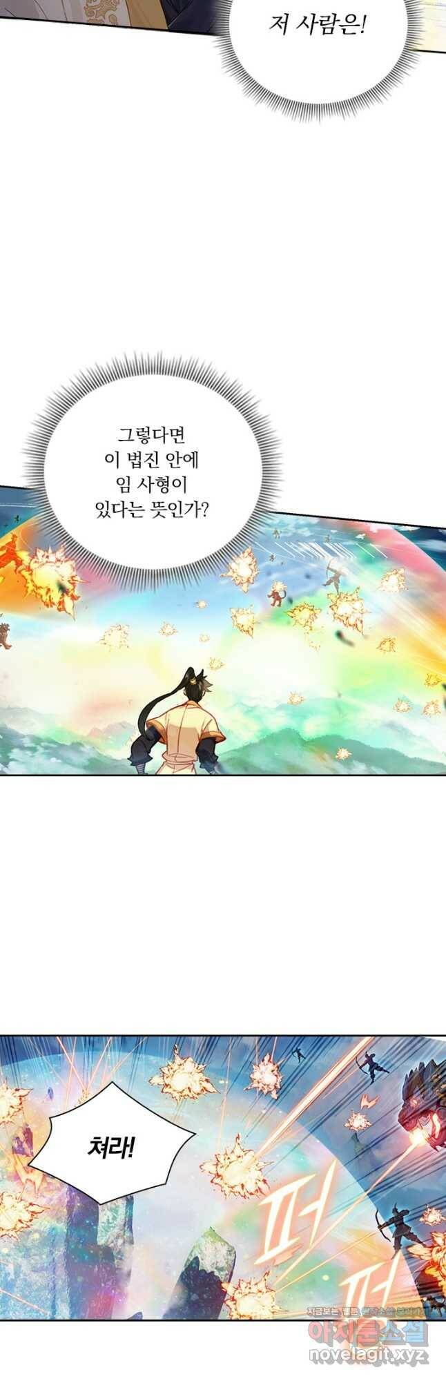 학사신공 116화 3