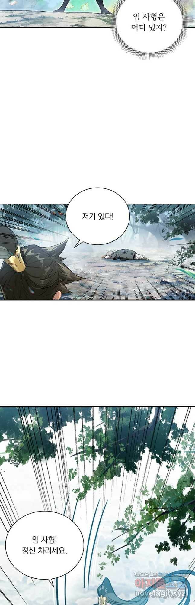 학사신공 116화 5