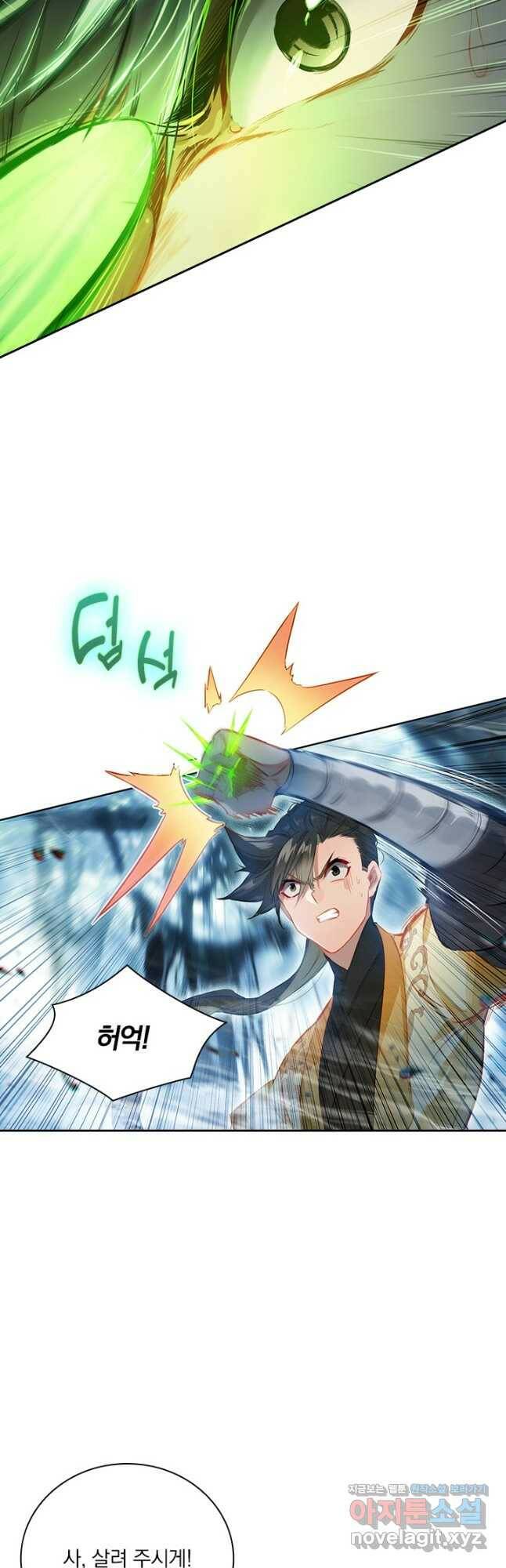 학사신공 116화 8