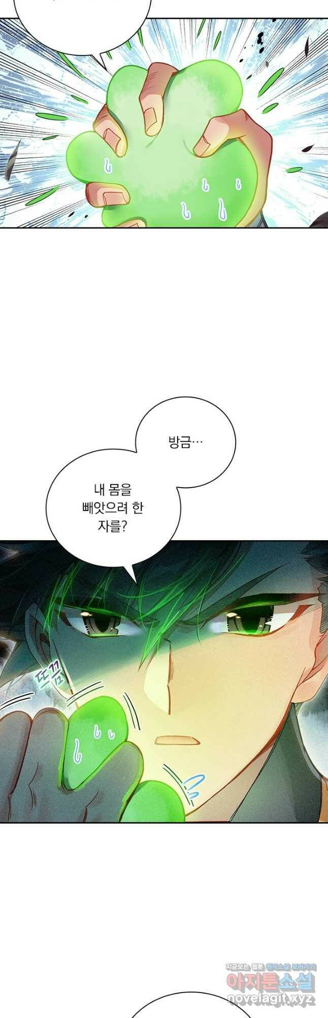 학사신공 116화 9