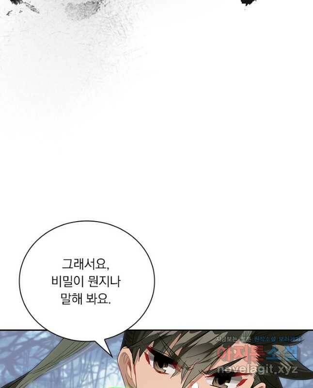 학사신공 116화 15