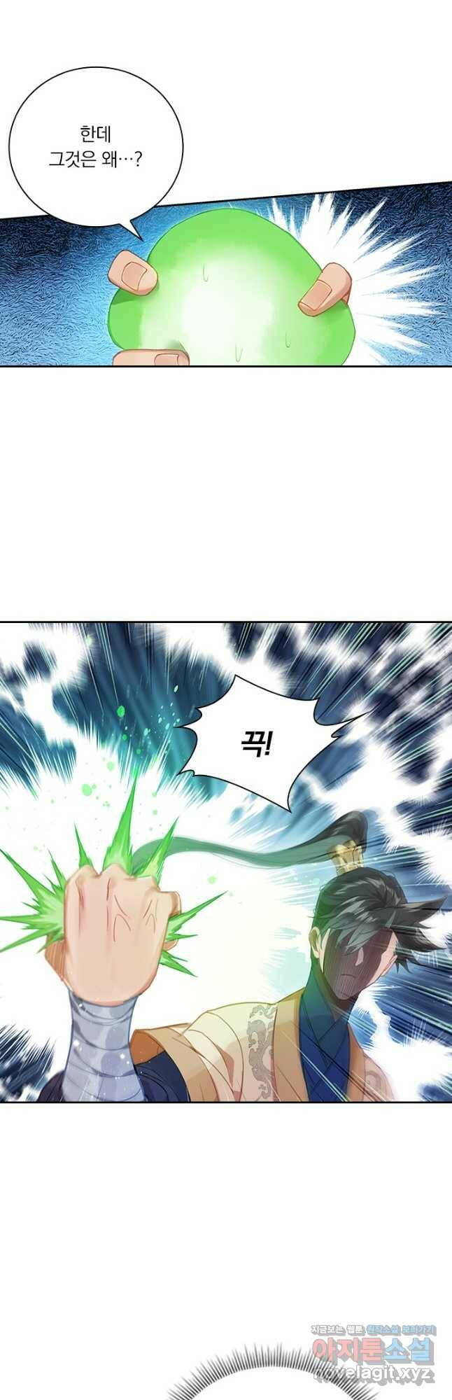 학사신공 116화 22