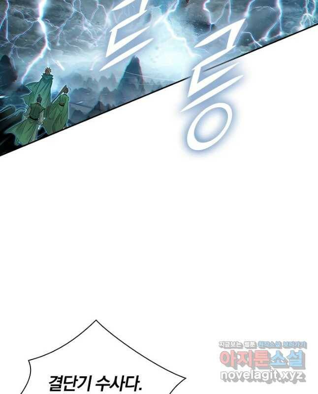 학사신공 116화 30