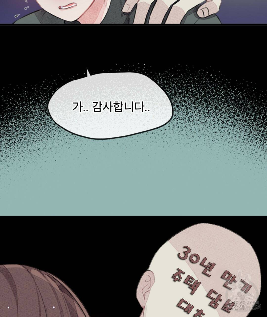 미스터 베타 21화 15