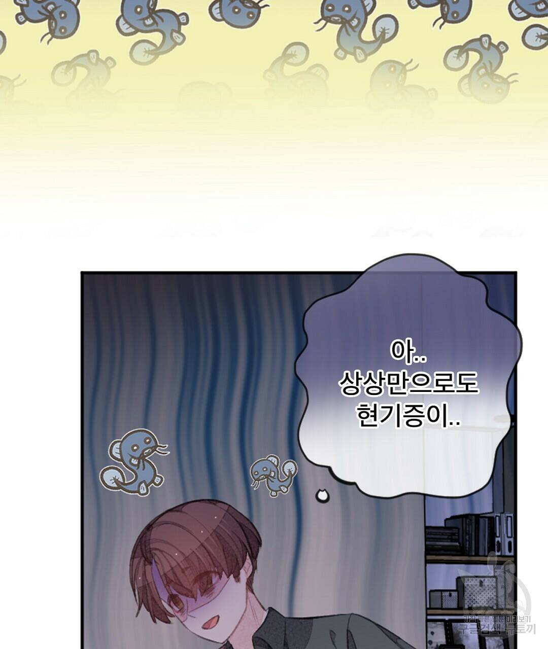 미스터 베타 21화 27
