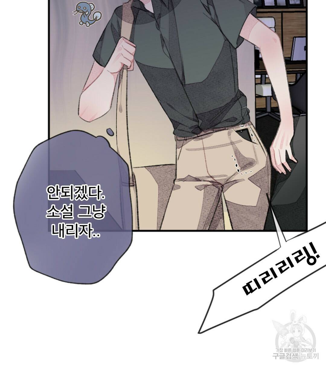 미스터 베타 21화 28