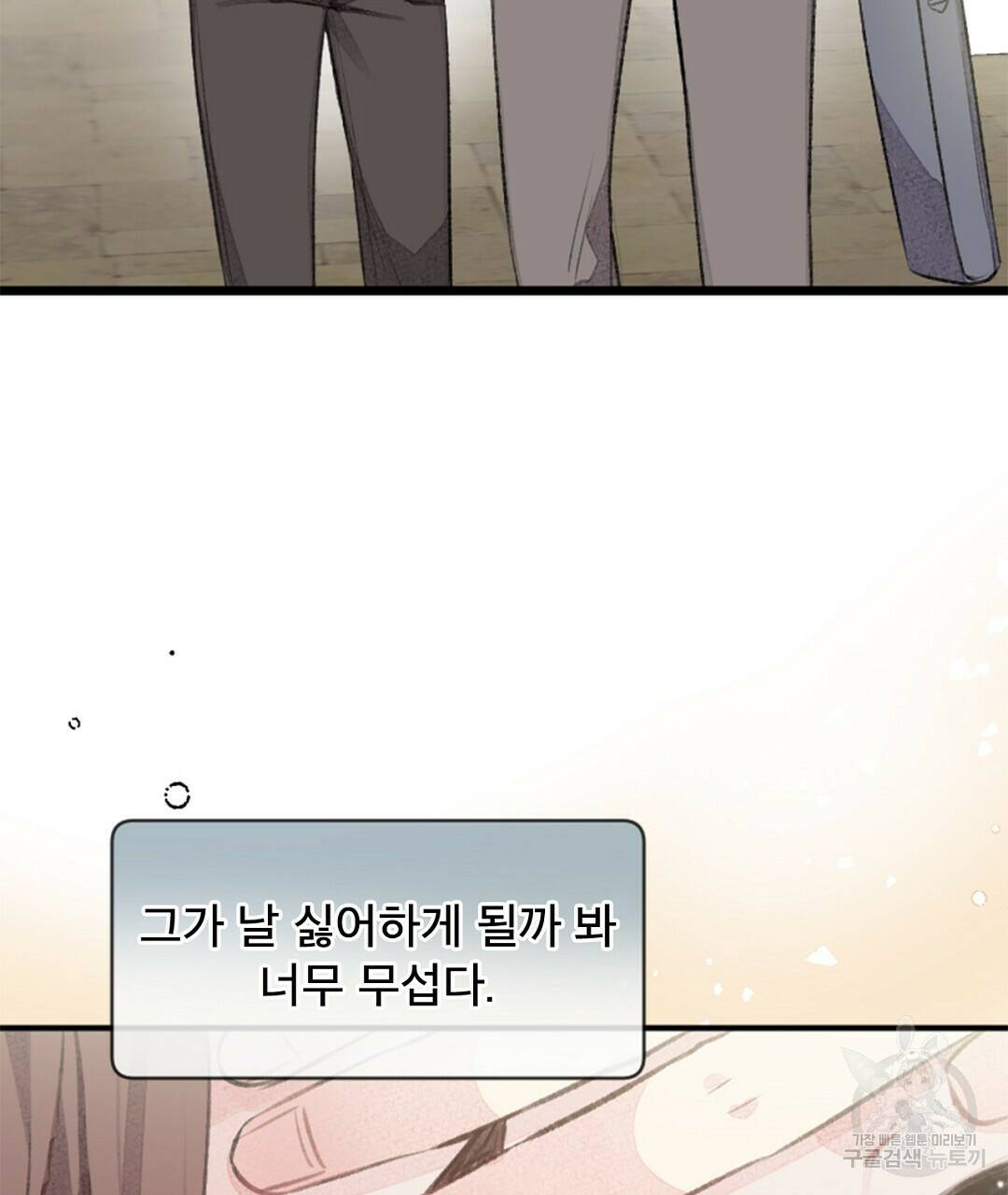 미스터 베타 21화 55