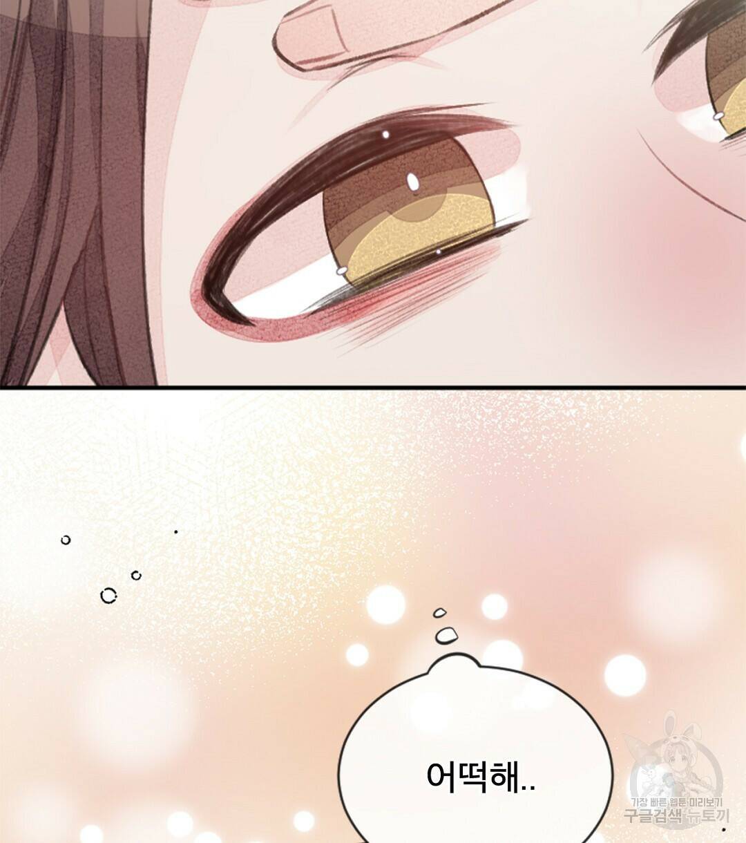 미스터 베타 21화 56