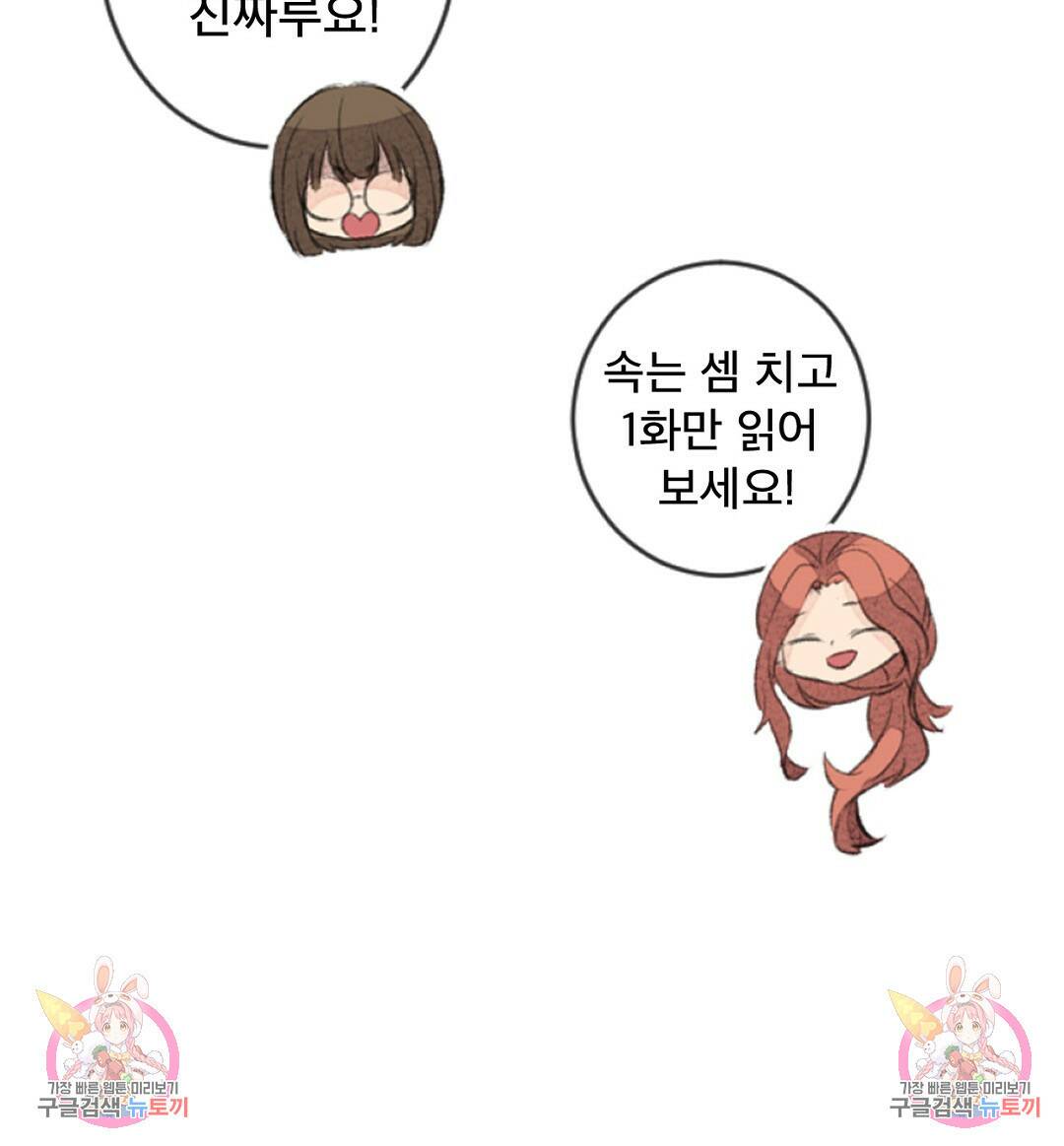미스터 베타 21화 93