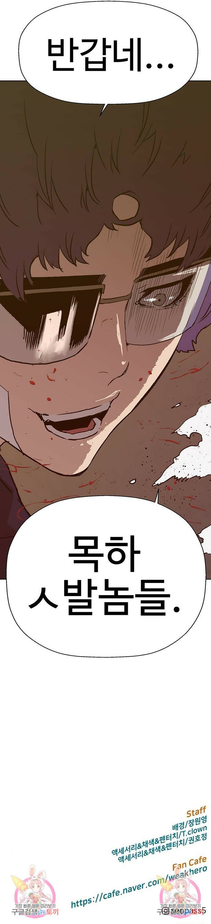 약한영웅 222화 16