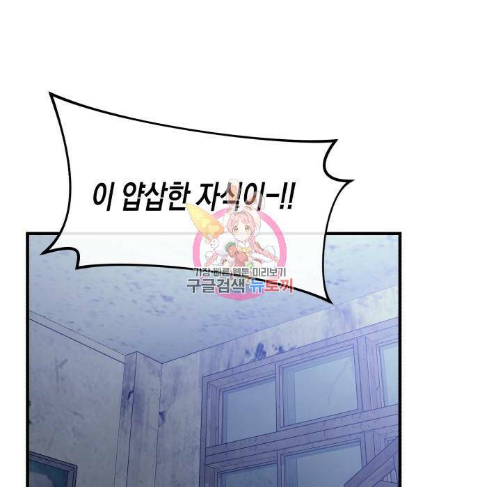 킬링킬러 22화 1