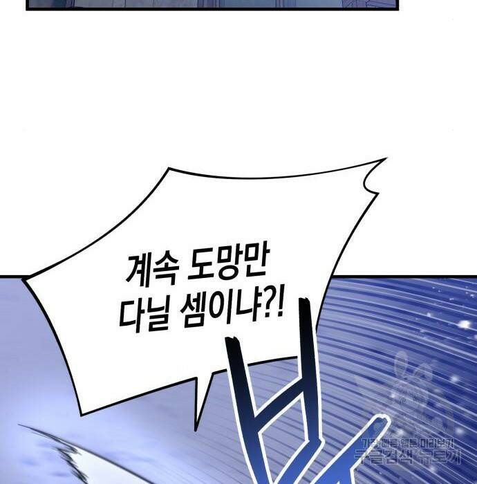 킬링킬러 22화 2