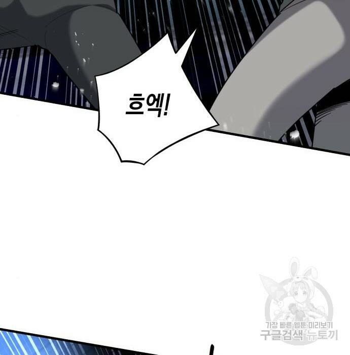 킬링킬러 22화 4