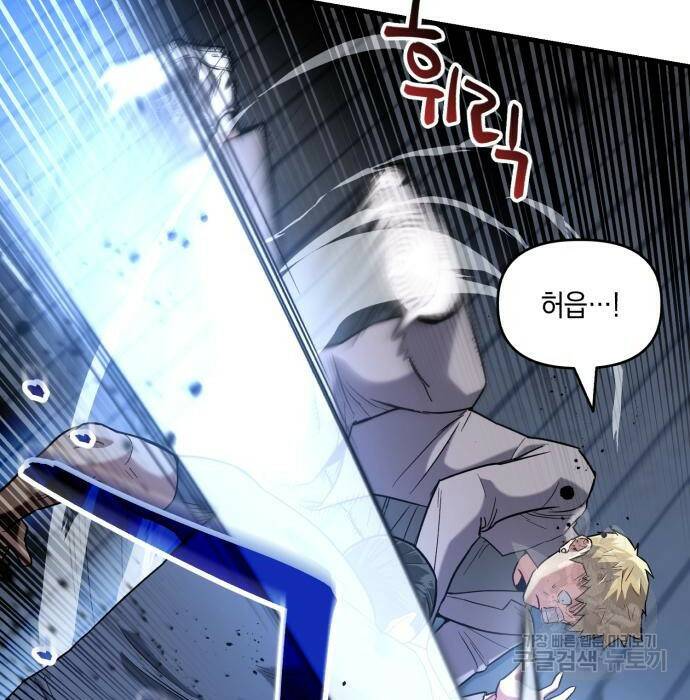 킬링킬러 22화 5