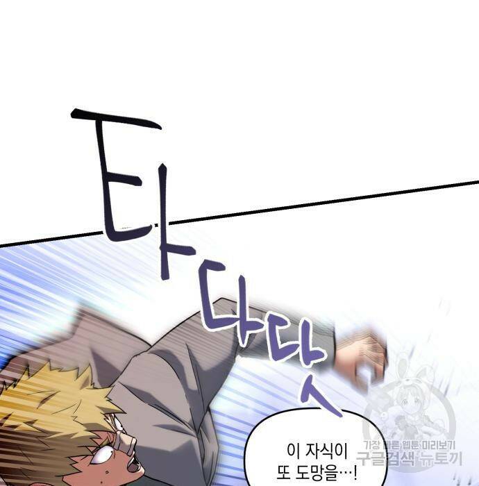 킬링킬러 22화 7
