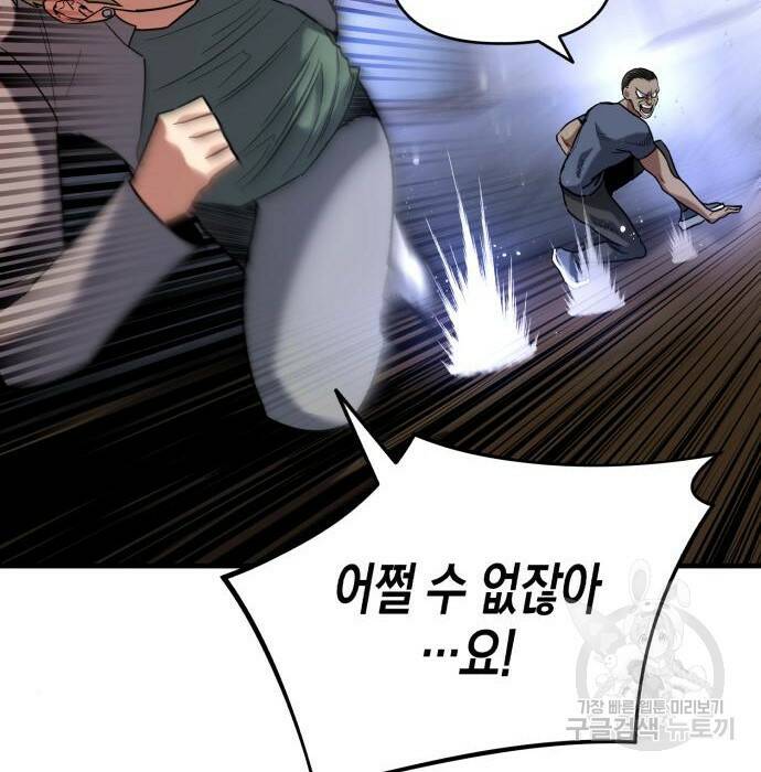 킬링킬러 22화 8