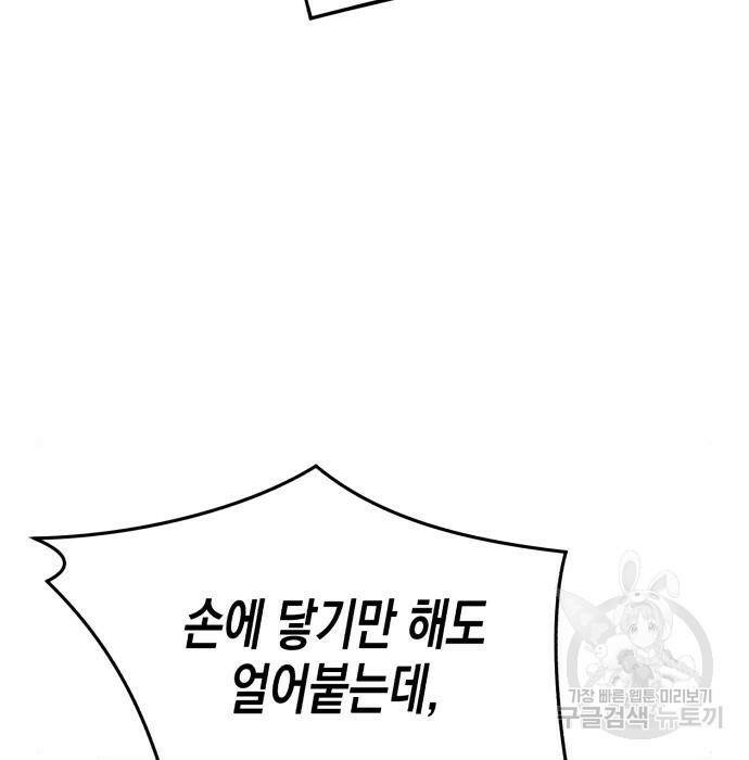 킬링킬러 22화 9