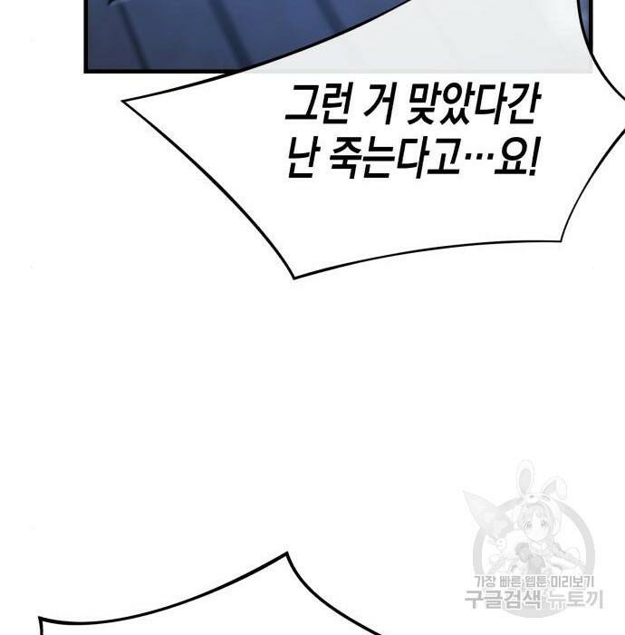 킬링킬러 22화 11