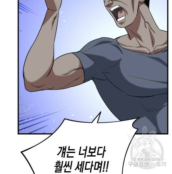 킬링킬러 22화 13