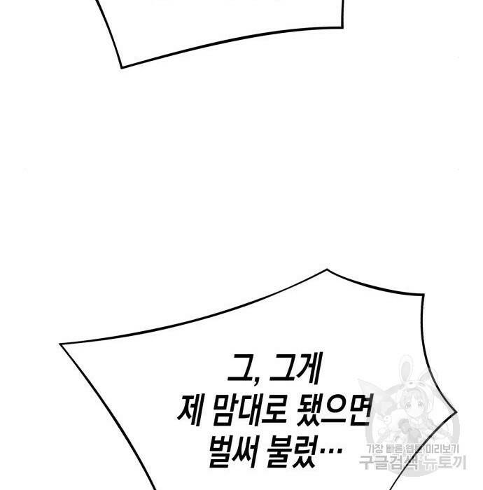 킬링킬러 22화 14