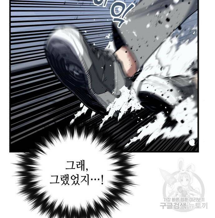 킬링킬러 22화 18