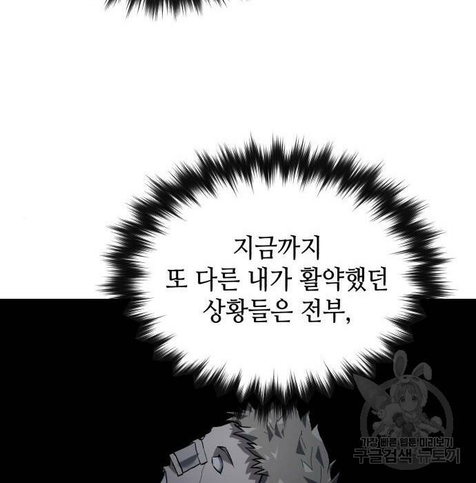 킬링킬러 22화 19