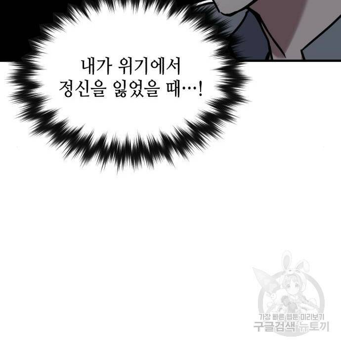 킬링킬러 22화 22