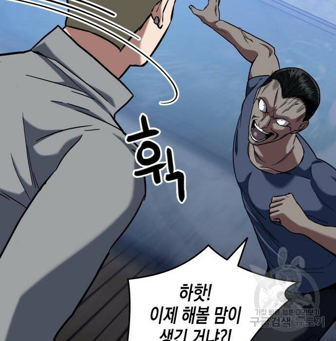 킬링킬러 22화 24