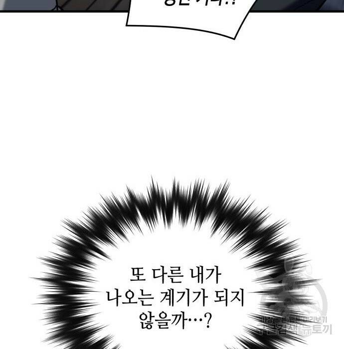 킬링킬러 22화 25