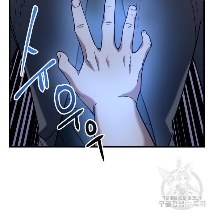 킬링킬러 22화 27
