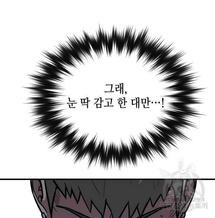 킬링킬러 22화 28