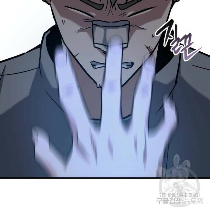 킬링킬러 22화 29
