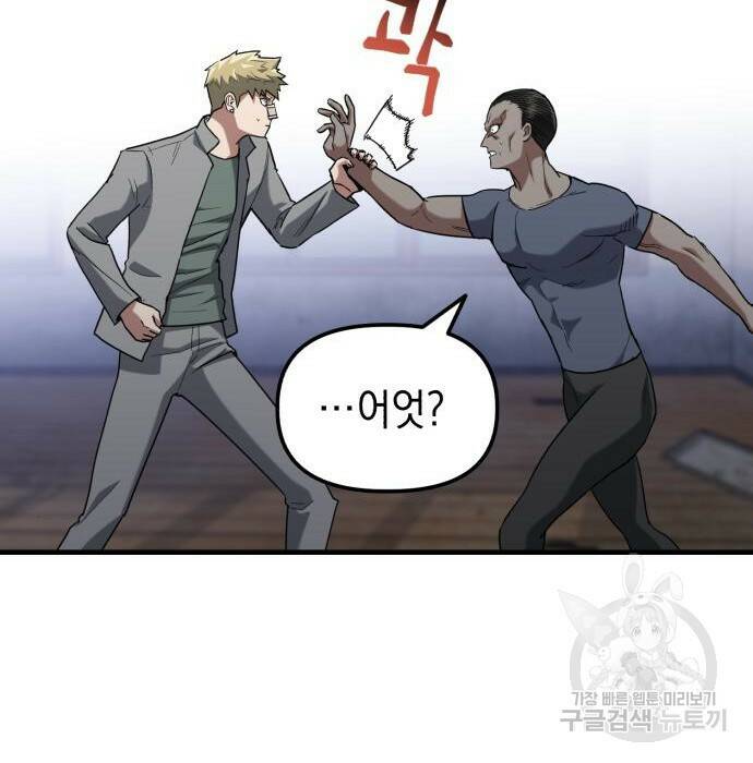 킬링킬러 22화 31