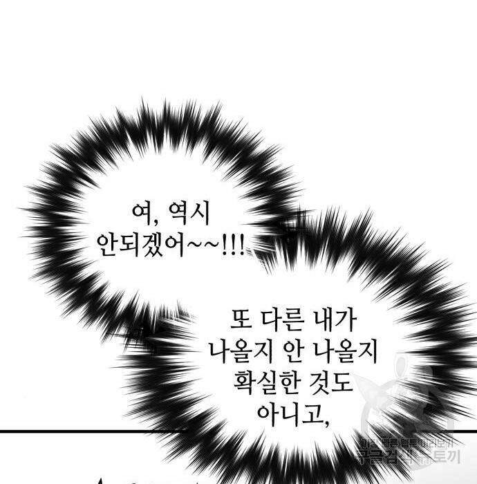 킬링킬러 22화 32