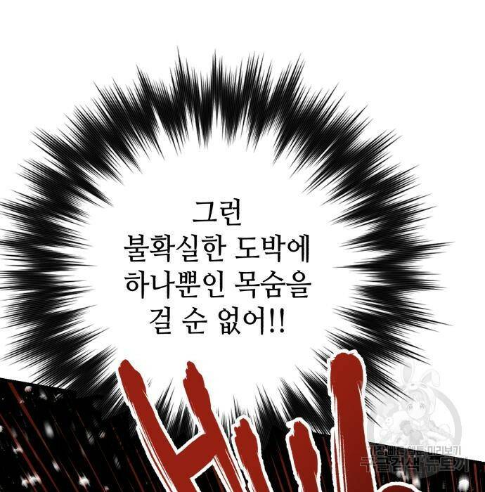 킬링킬러 22화 37