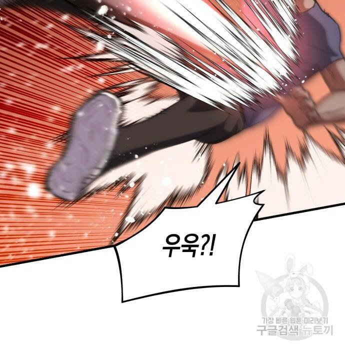 킬링킬러 22화 39