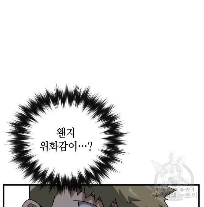 킬링킬러 22화 42