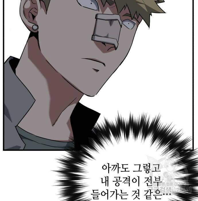 킬링킬러 22화 43