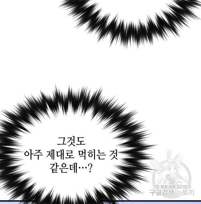 킬링킬러 22화 44