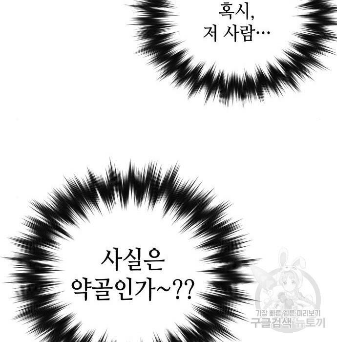 킬링킬러 22화 46