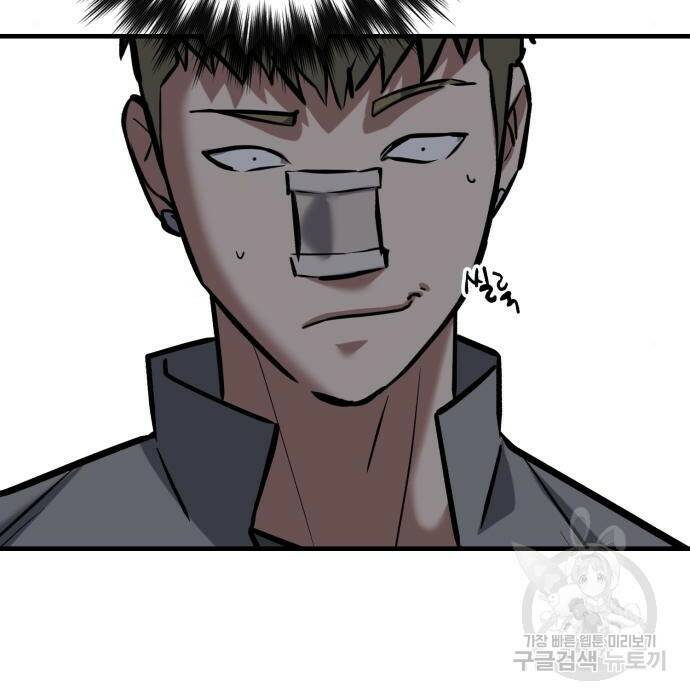 킬링킬러 22화 47