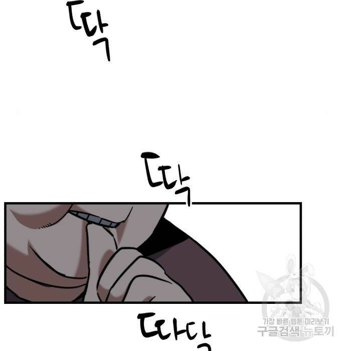 킬링킬러 22화 49